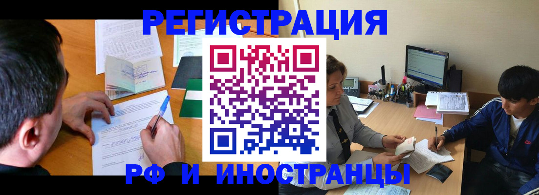 прописка для работы в Ульяновской области