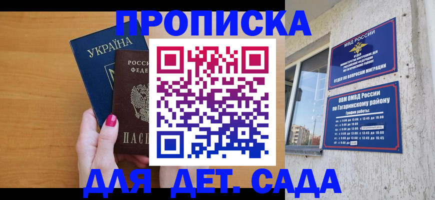 временная прописка в Ульяновской области