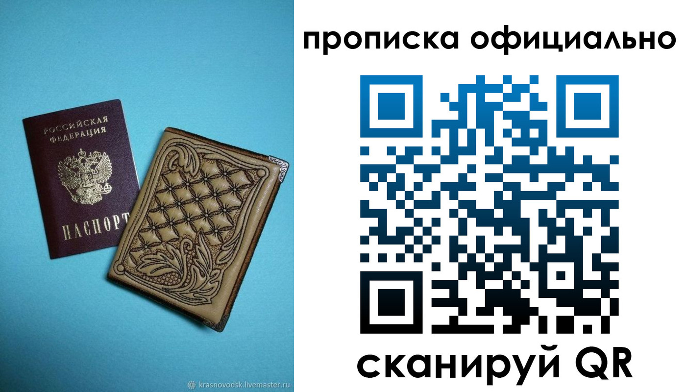 временная регистрация недорого в Ульяновской области