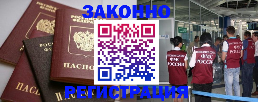 купить прописку в Ульяновской области