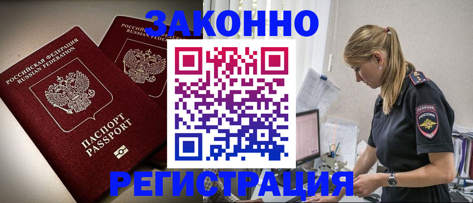прописка для школы в Ульяновской области
