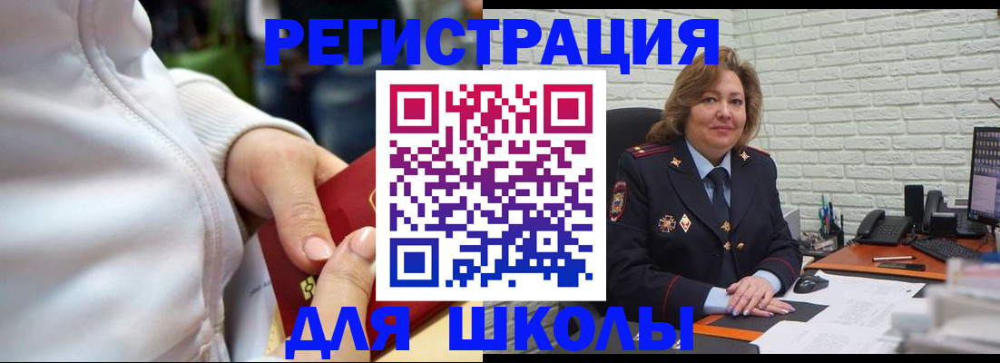 временная регистрация недорого в Ульяновской области
