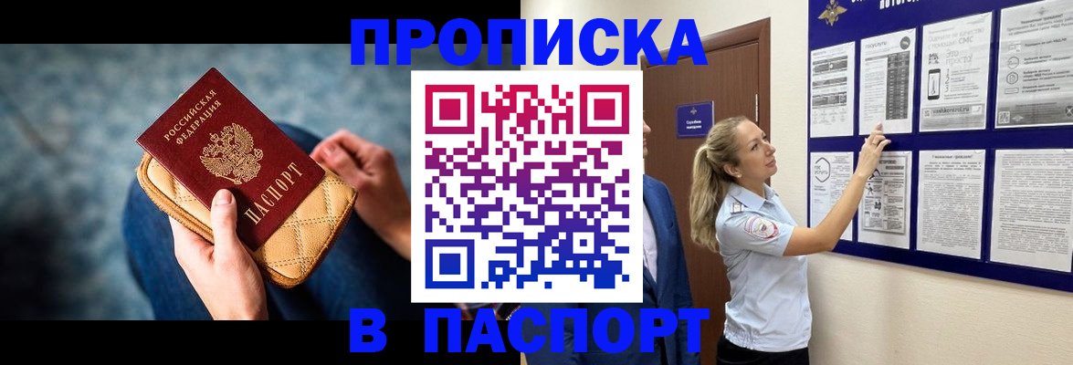 прописка гарантия в Ульяновской области