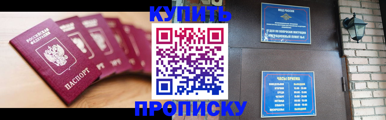 прописка для работы в Ульяновской области