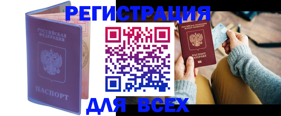 прописка паспорт в Ульяновской области